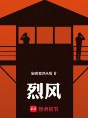 烈风兽 烈风兽