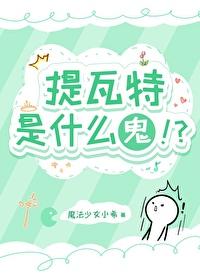 原神提瓦特游览指南有哪些地方 原神提瓦特游览指南有哪些地方