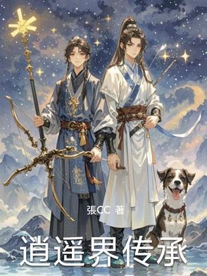 逍遥世界 逍遥世界