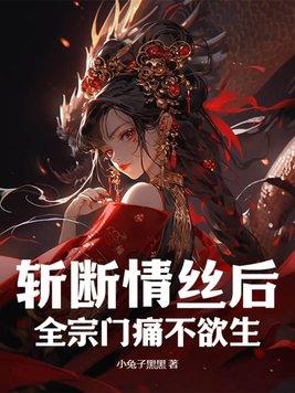 斩断情丝打一生肖 斩断情丝打一生肖