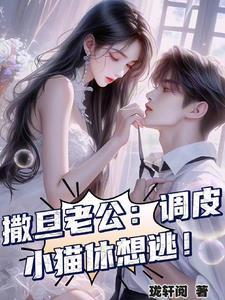撒旦老公 撒旦老公
