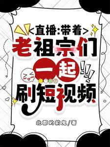 穿越华夏古史 穿越华夏古史
