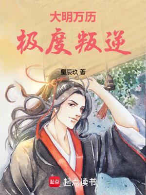 大明万历大帝 大明万历大帝