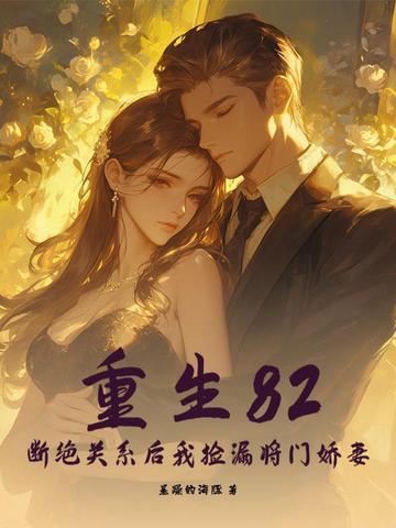 第一章 断绝关系 第一章 断绝关系