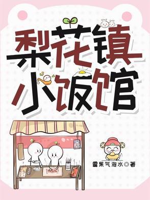 梨花小镇有什么好玩的 梨花小镇有什么好玩的