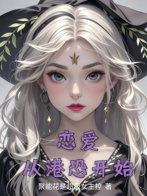 从恋爱开始到结婚在线观看 从恋爱开始到结婚在线观看