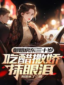 最初见面红了脸 最初见面红了脸