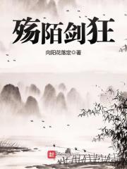 殇是什么意思 殇是什么意思