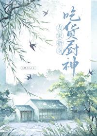 厨神的视频