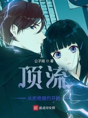顶流从选秀开始 顶流从选秀开始