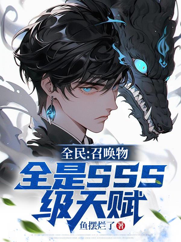全民召唤召唤对魔忍的我不对劲 全民召唤召唤对魔忍的我不对劲