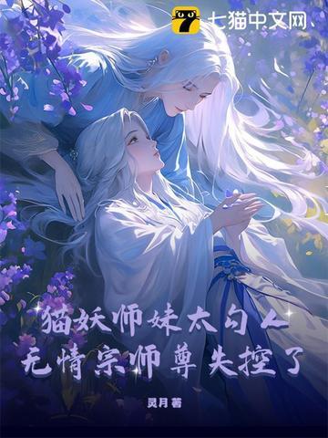 猫妖的漫画 猫妖的漫画