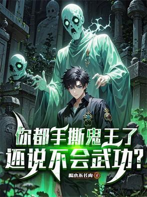 还说不会武功什么意思 还说不会武功什么意思