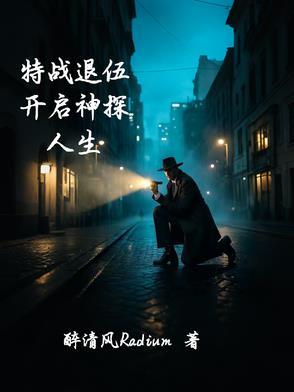特战队员退伍 特战队员退伍