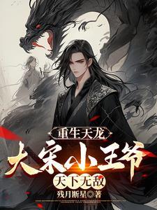 重生天龙类 重生天龙类