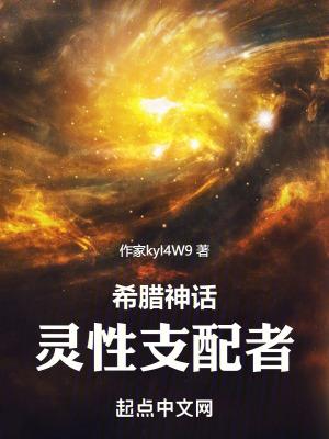 希腊神话英灵 希腊神话英灵