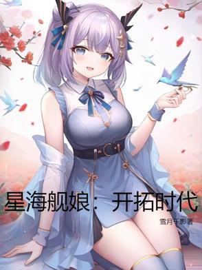 星海舰队2 星海舰队2