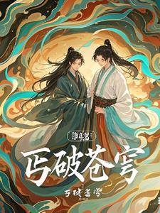 破苍穹是什么意思