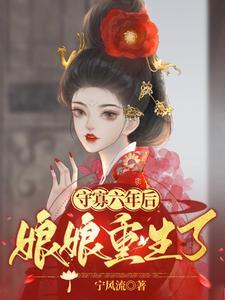本宫真的不是影帝夫人 本宫真的不是影帝夫人