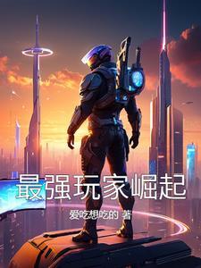 史前新纪元在线 史前新纪元在线