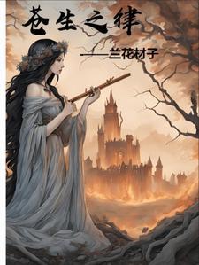 苍生 诗