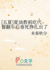 咒术回战夏油杰事件是什么
