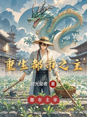 重生之都市排行 重生之都市排行