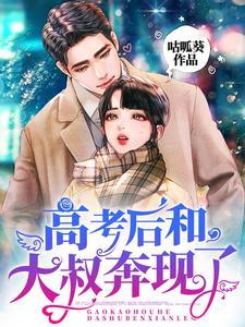高考后和大叔奔现了文案怎么写 高考后和大叔奔现了文案怎么写