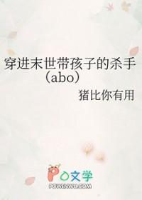 穿书末世带娃跑 穿书末世带娃跑