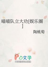 喵喵俱乐部是干什么的 喵喵俱乐部是干什么的
