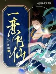 一飞的意思是什么 一飞的意思是什么