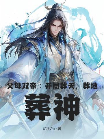 主角父母双亡的 主角父母双亡的