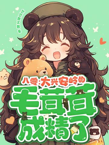 大兴安岭秘事 大兴安岭秘事