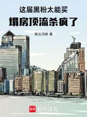 明星黑粉活跃度排行榜 明星黑粉活跃度排行榜