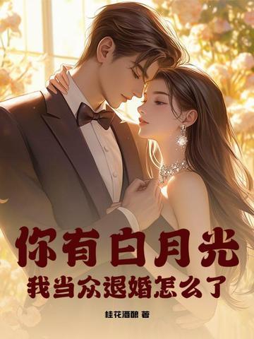 我有朱砂痣男女主 我有朱砂痣男女主
