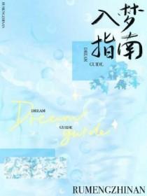 入梦指南丨崩坏星穹铁道1周年 - HoYoverse 入梦指南丨崩坏星穹铁道1周年 - HoYoverse