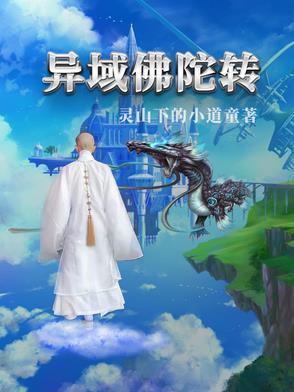 佛陀转第一集 佛陀转第一集