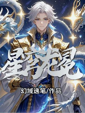 星穹圣诗多少水晶 星穹圣诗多少水晶