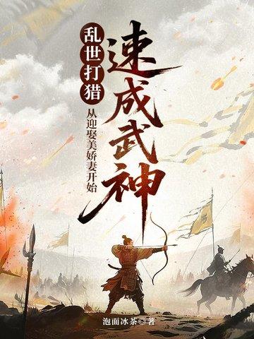 穿越乱世 穿越乱世