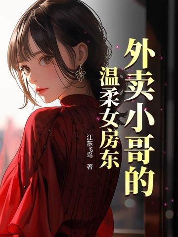 外卖小哥艳遇的电影 外卖小哥艳遇的电影