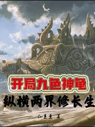 主角出生时有九色神雷的 主角出生时有九色神雷的