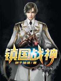 叶君临有九十九个师傅的免费阅读 叶君临有九十九个师傅的免费阅读