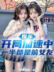 明星追女生 明星追女生