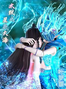 叶罗丽精灵梦之水与默 叶罗丽精灵梦之水与默
