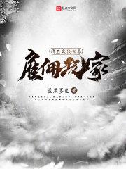 我在武侠世界有模板 我在武侠世界有模板