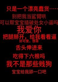 我在无限游戏里挨扌通关