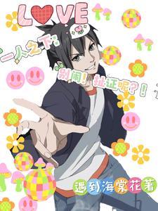 一人之下卸人一条腿 一人之下卸人一条腿