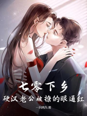七零年代下乡 七零年代下乡