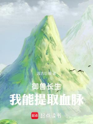 御兽玄幻 御兽玄幻