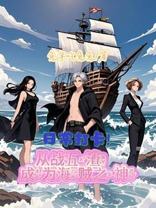 [海贼王 [海贼王